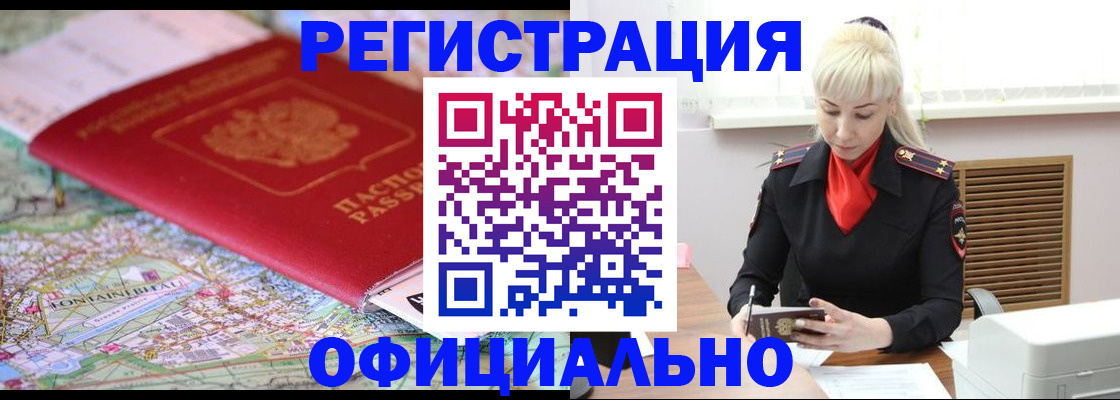 временная регистрация в Гудермесе