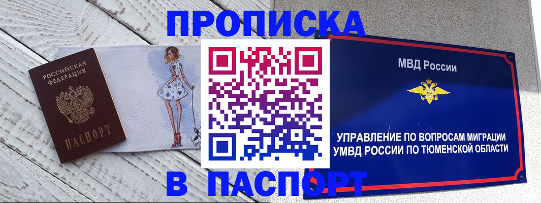 временная регистрация недорого в Гудермесе