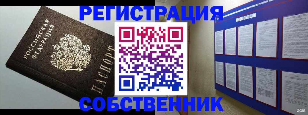 прописка для кредита в Гудермесе
