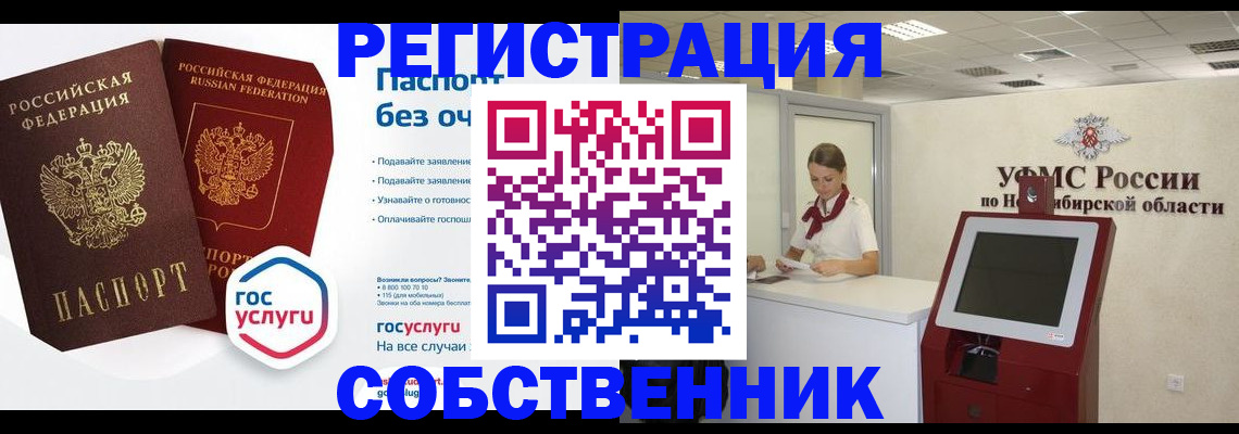 прописка для школы в Гудермесе